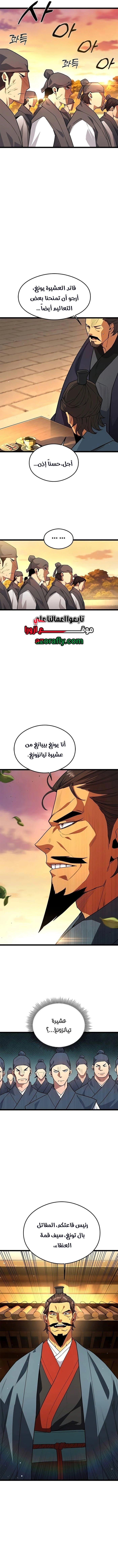 Regression of the Yong Clan Heir chapter 64 — page 15