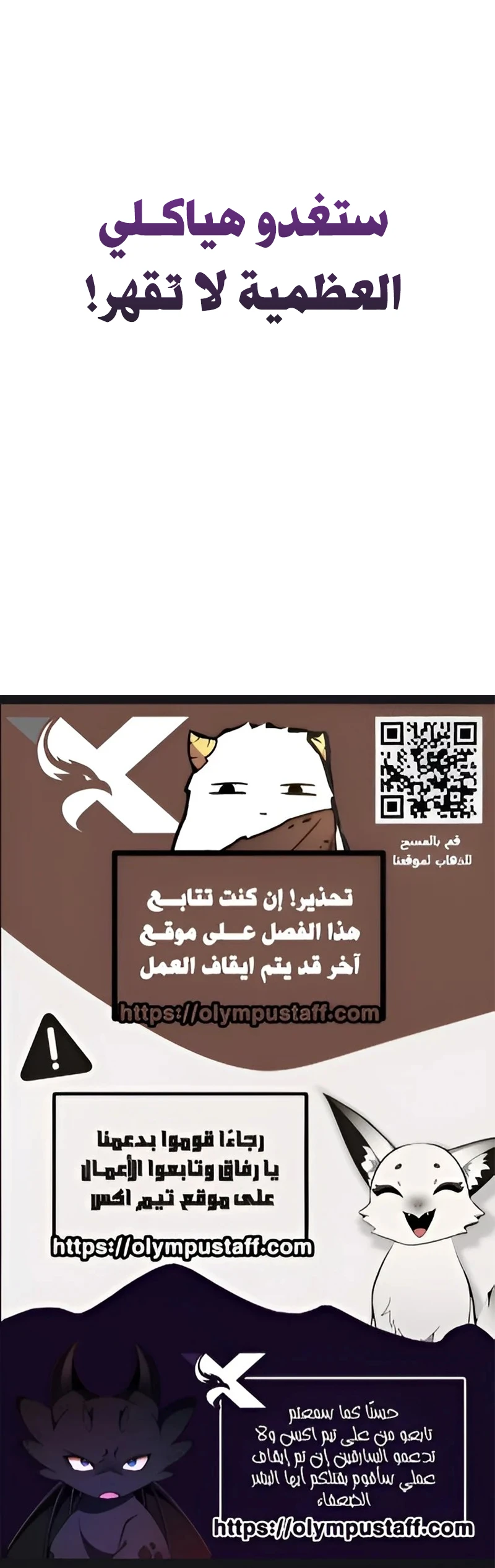 Damn Necromancer الفصل 5 — صفحة 14