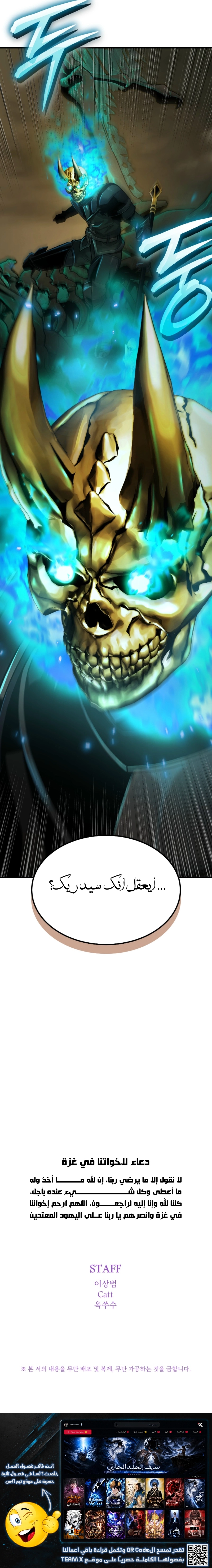 Damn Necromancer الفصل 6 — صفحة 16