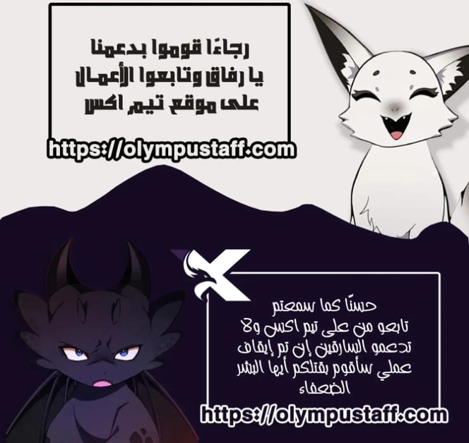 Absolute Necromancer: Ascension Through Skeleton Clone الفصل 21 — صفحة 6