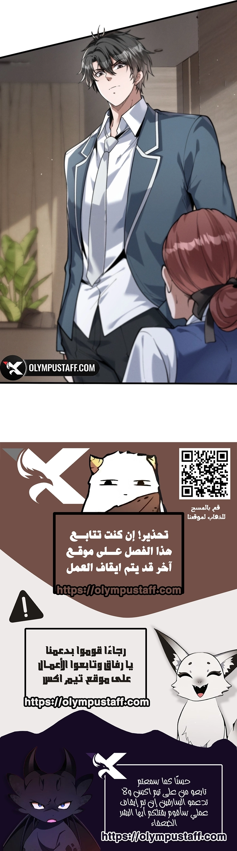 The ultimate prodigy الفصل 14 — صفحة 10