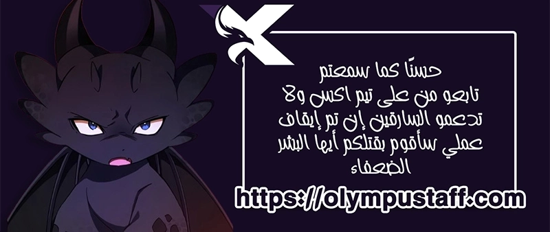 The Return of the Scorned Genius الفصل 22 — صفحة 10