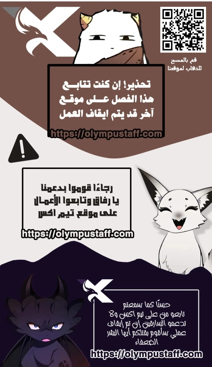 Heavenly Demon Wants to Be A Chef الفصل 41 — صفحة 14