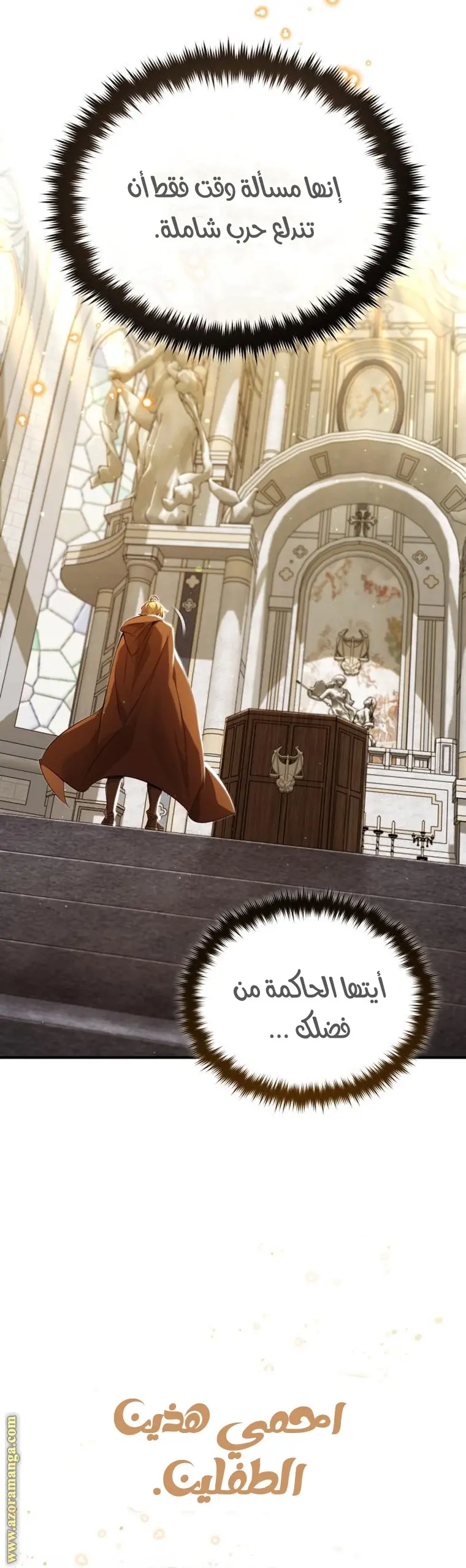 The Dark Magician Transmigrates After 66666 Years الفصل 98 — صفحة 60