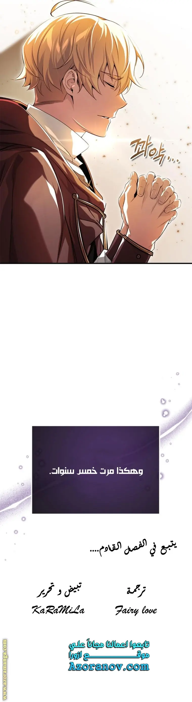 The Dark Magician Transmigrates After 66666 Years الفصل 98 — صفحة 61