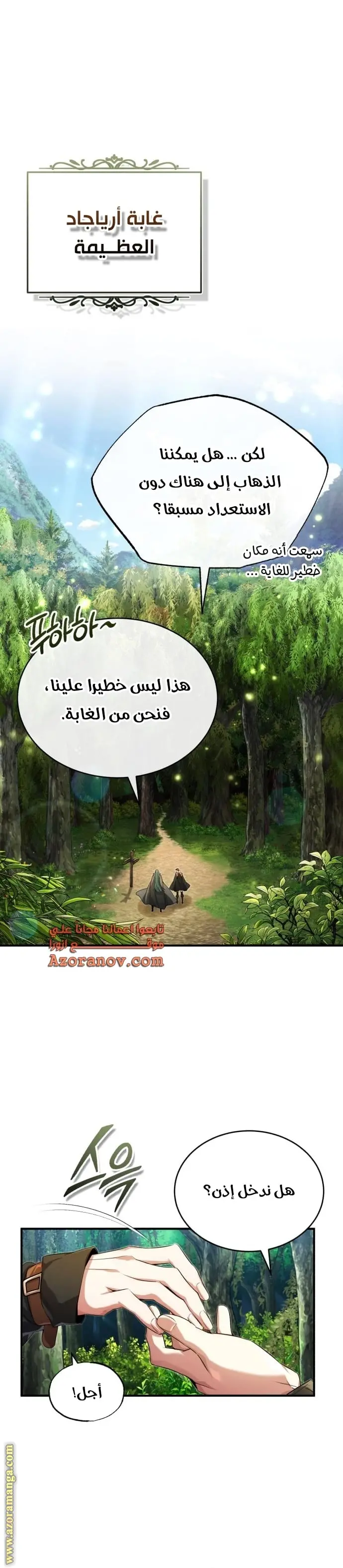 The Dark Magician Transmigrates After 66666 Years الفصل 99 — صفحة 2