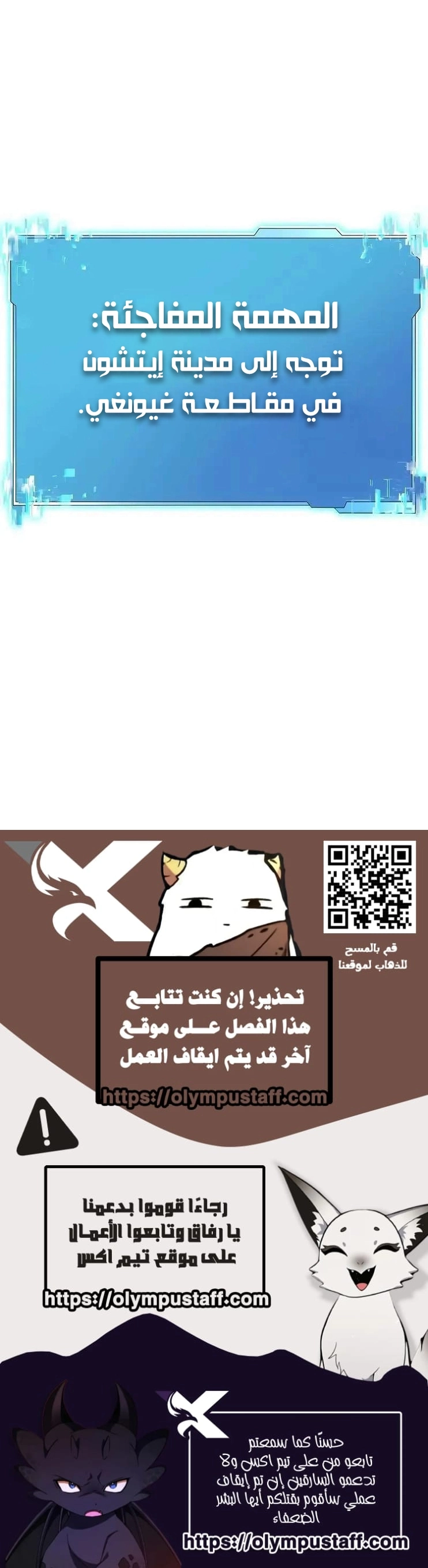 Heavenly Demon Wants to Be A Chef الفصل 45 — صفحة 13