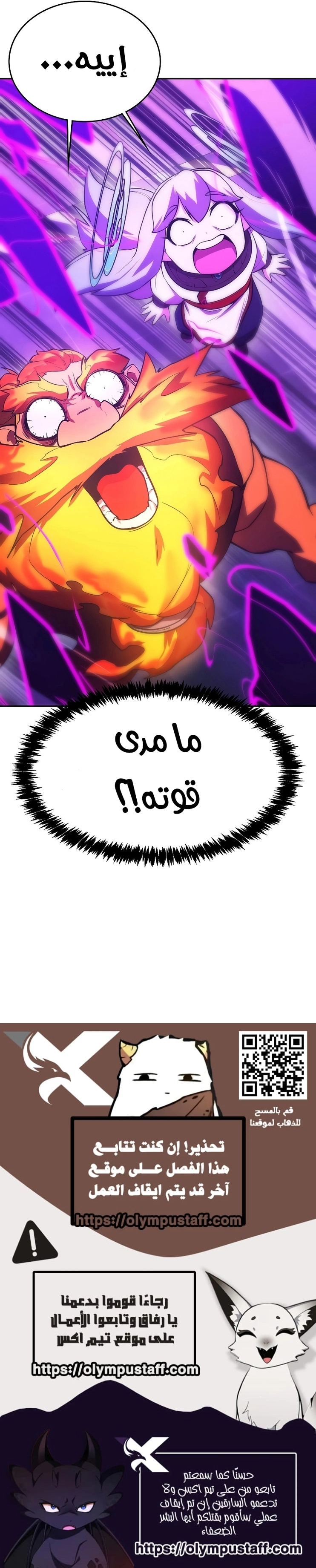 Heavenly Demon Wants to Be A Chef الفصل 46 — صفحة 16