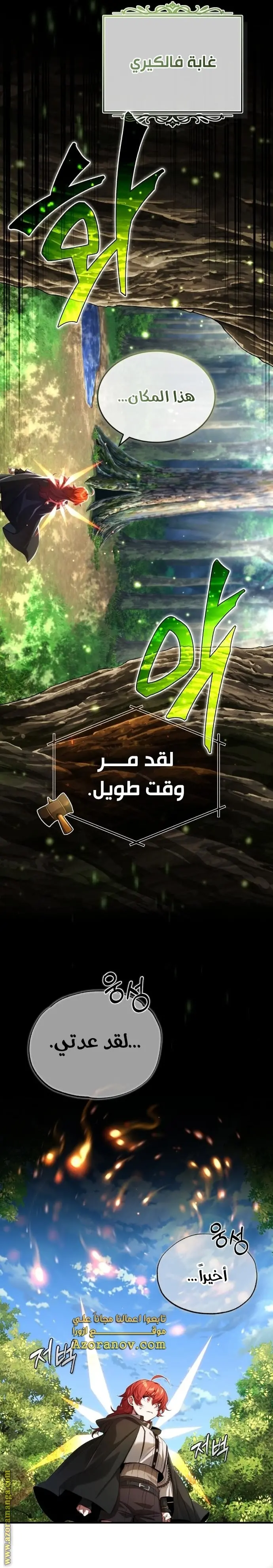 The Dark Magician Transmigrates After 66666 Years الفصل 99 — صفحة 7