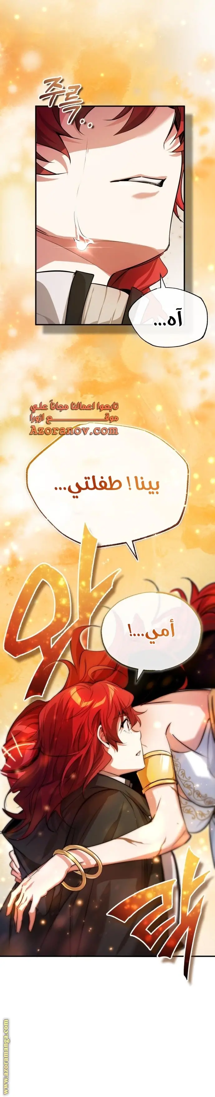 The Dark Magician Transmigrates After 66666 Years الفصل 99 — صفحة 11
