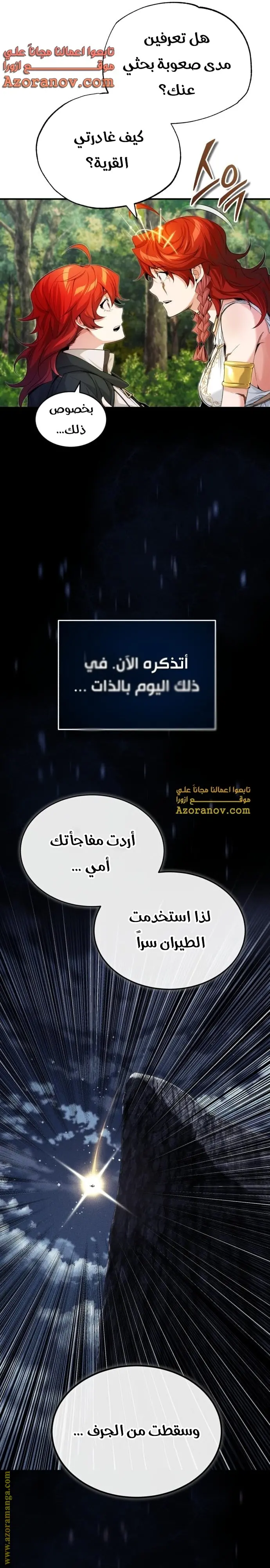 The Dark Magician Transmigrates After 66666 Years الفصل 99 — صفحة 12