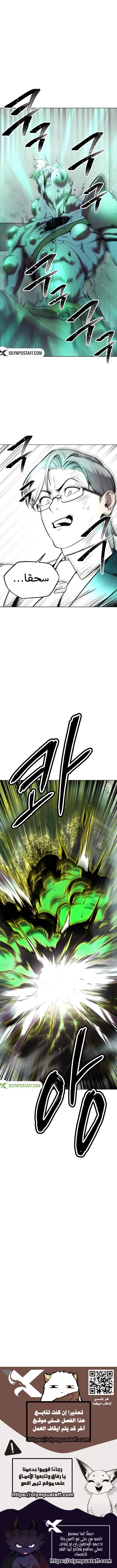 Heavenly Demon Wants to Be A Chef الفصل 52 — صفحة 14