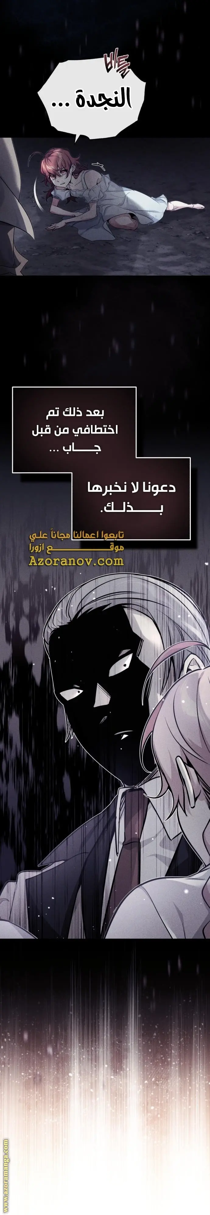 The Dark Magician Transmigrates After 66666 Years الفصل 99 — صفحة 13