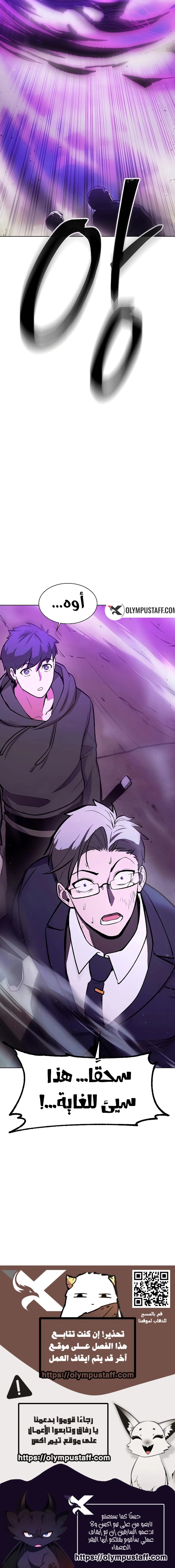 Heavenly Demon Wants to Be A Chef الفصل 53 — صفحة 14