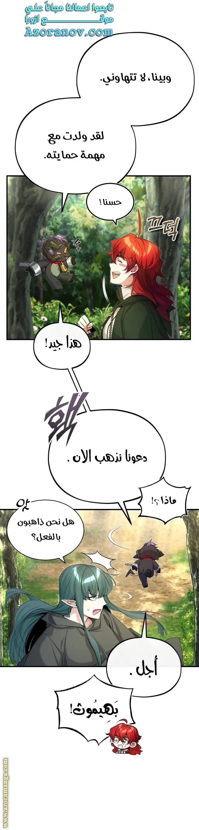 The Dark Magician Transmigrates After 66666 Years الفصل 99 — صفحة 18