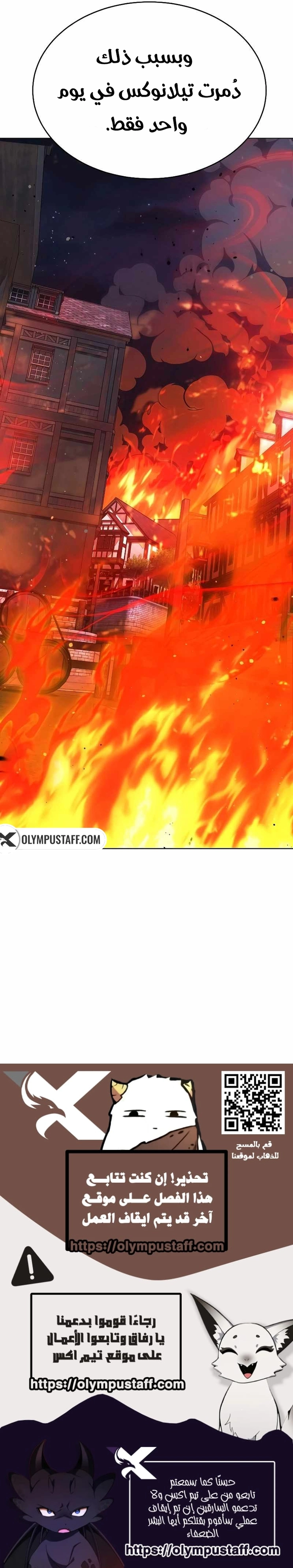 Heavenly Demon Wants to Be A Chef الفصل 56 — صفحة 15