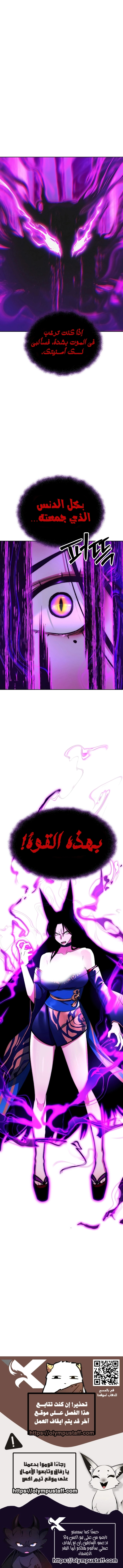 Heavenly Demon Wants to Be A Chef الفصل 64 — صفحة 13