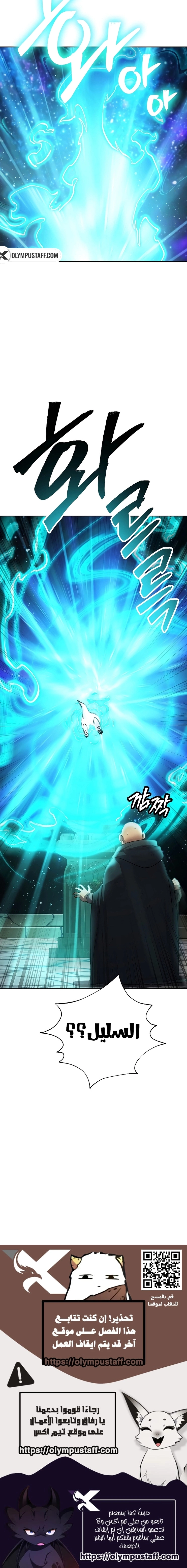 Heavenly Demon Wants to Be A Chef الفصل 67 — صفحة 14