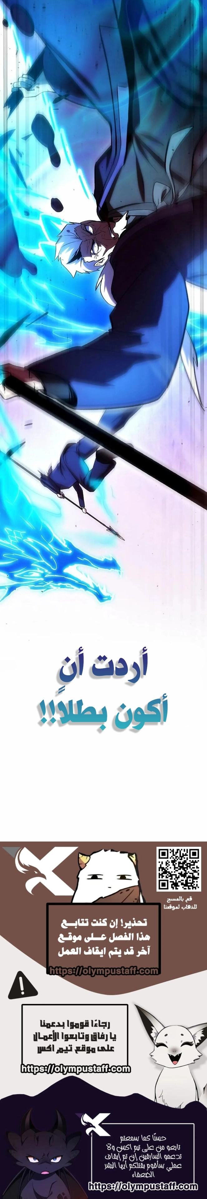 Heavenly Demon Wants to Be A Chef الفصل 74 — صفحة 11