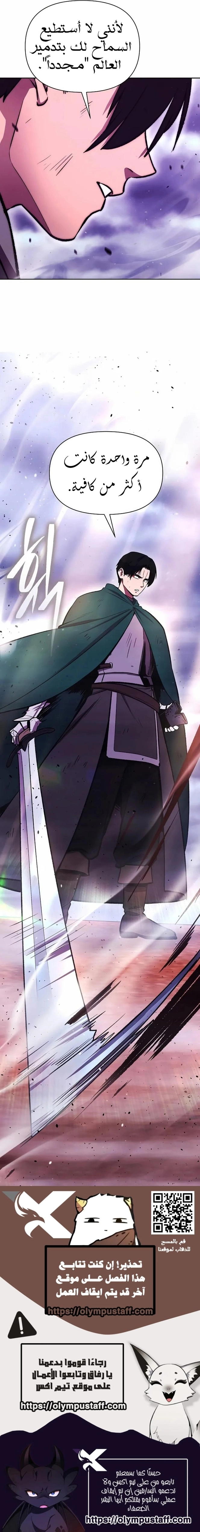 Heavenly Demon Wants to Be A Chef الفصل 76 — صفحة 10