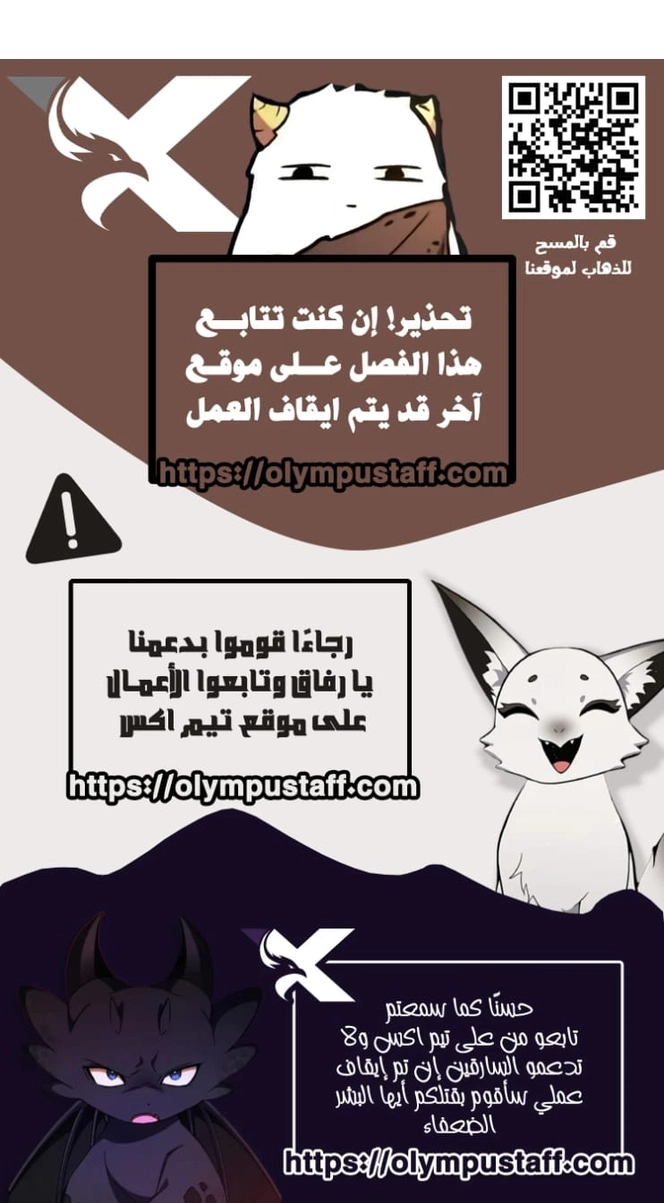 Heavenly Demon Wants to Be A Chef الفصل 79 — صفحة 10