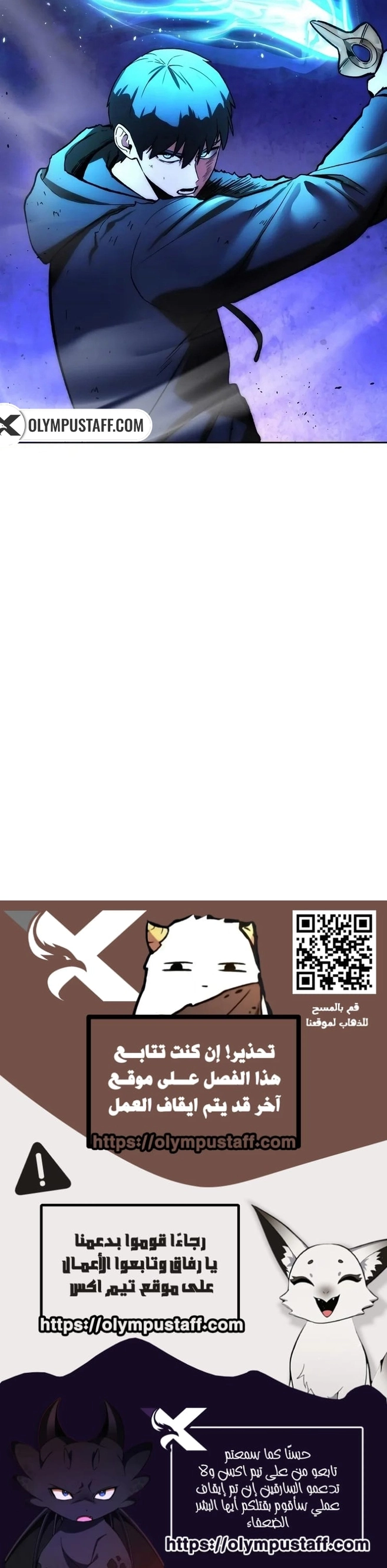 Heavenly Demon Wants to Be A Chef الفصل 81 — صفحة 10