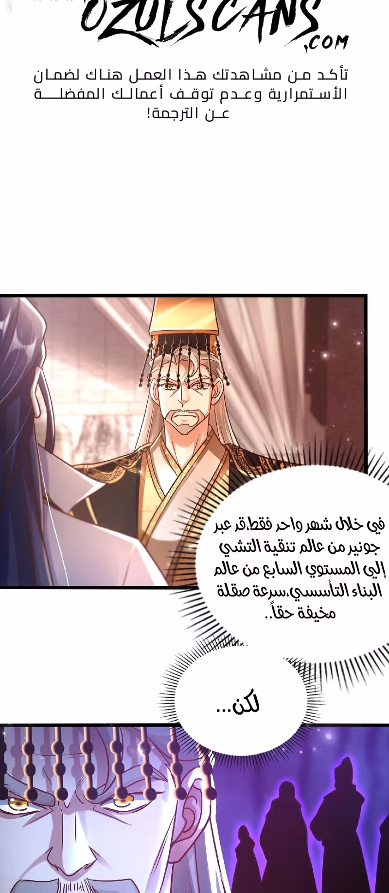 I Can Summon God الفصل 21 — صفحة 2