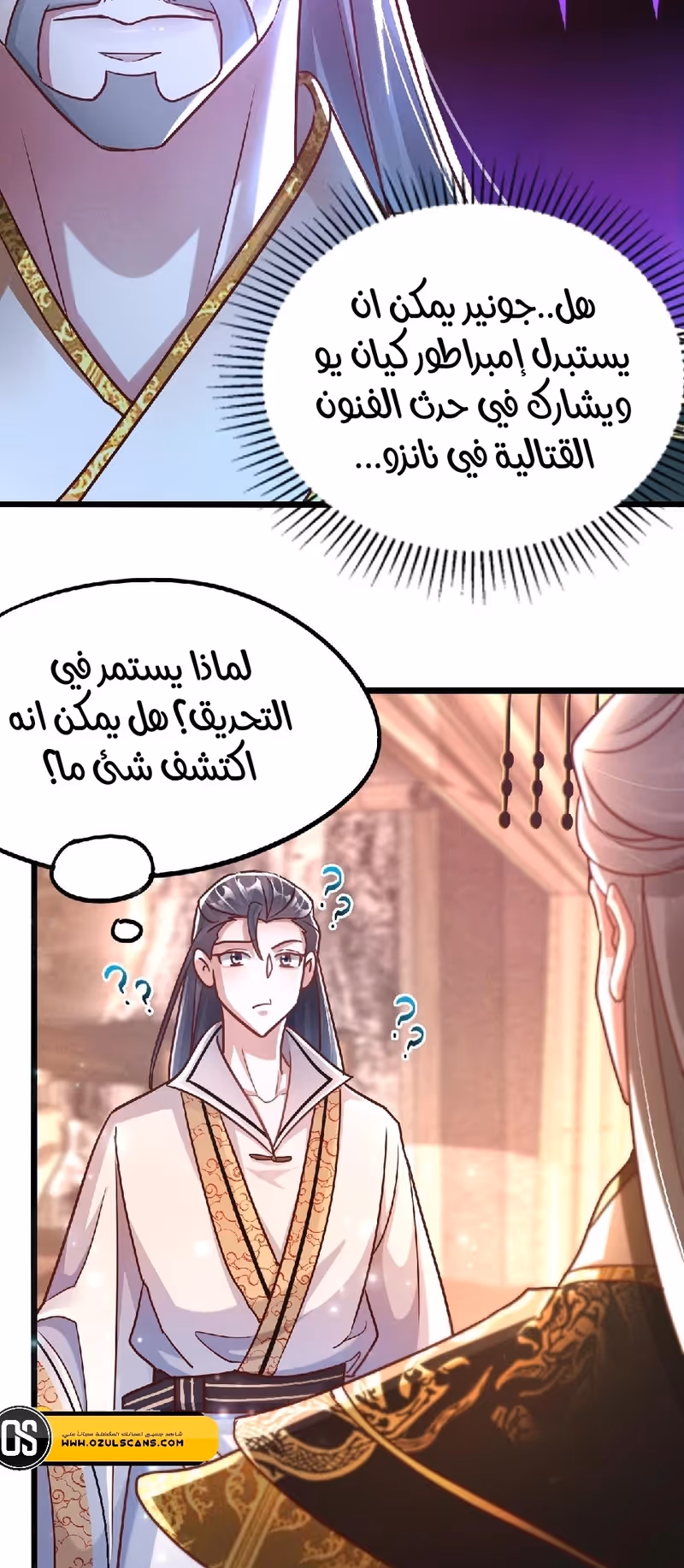 I Can Summon God الفصل 21 — صفحة 3