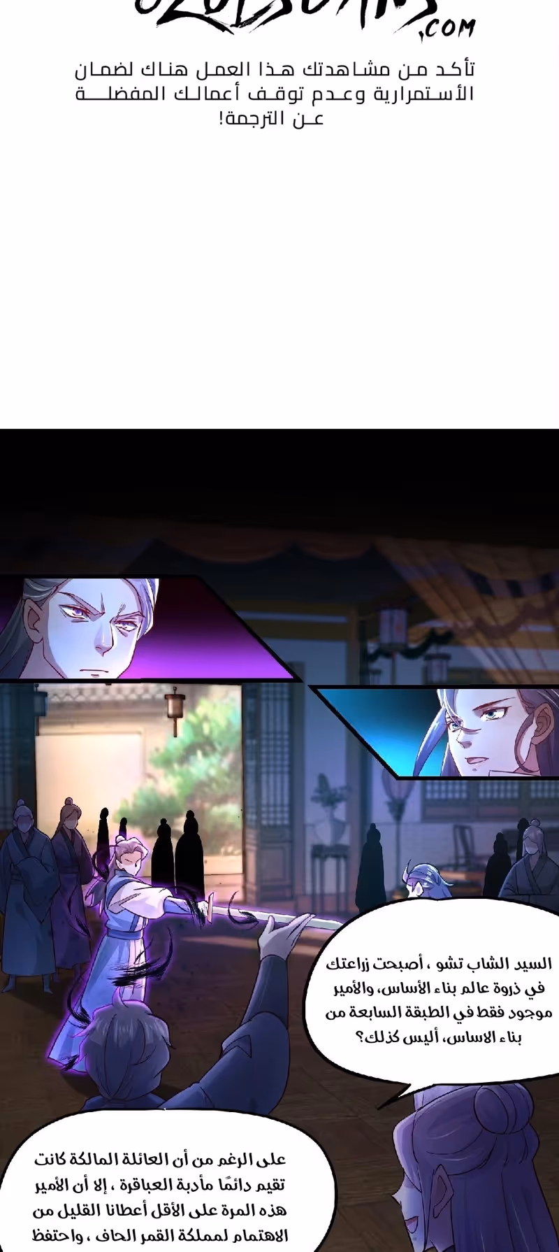 I Can Summon God الفصل 22 — صفحة 2