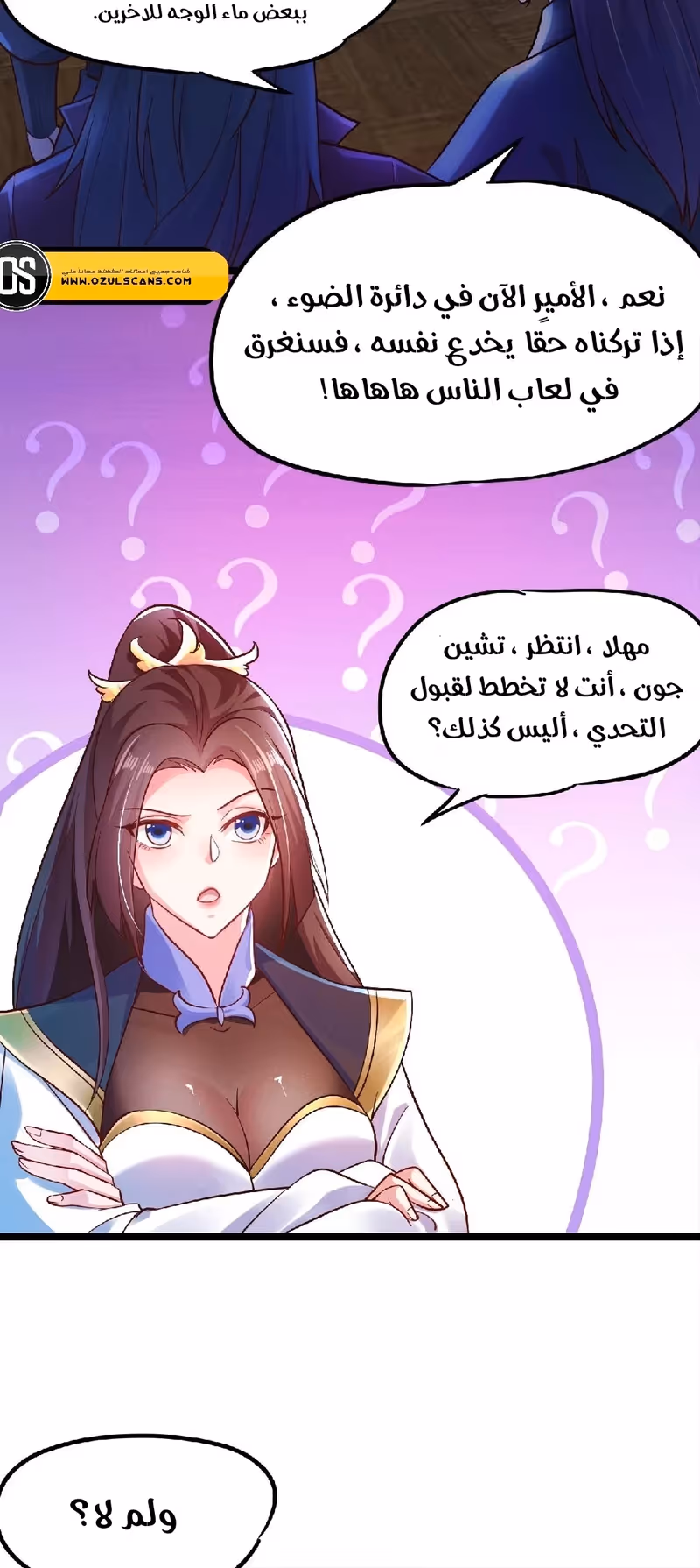 I Can Summon God الفصل 22 — صفحة 3