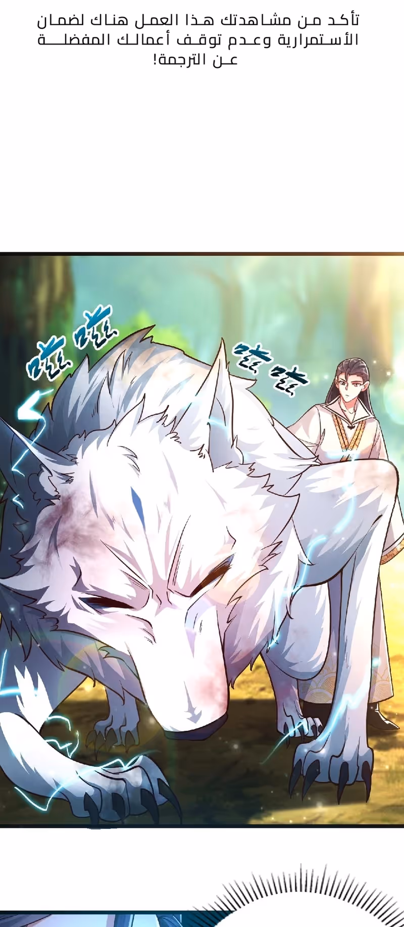 I Can Summon God الفصل 24 — صفحة 2