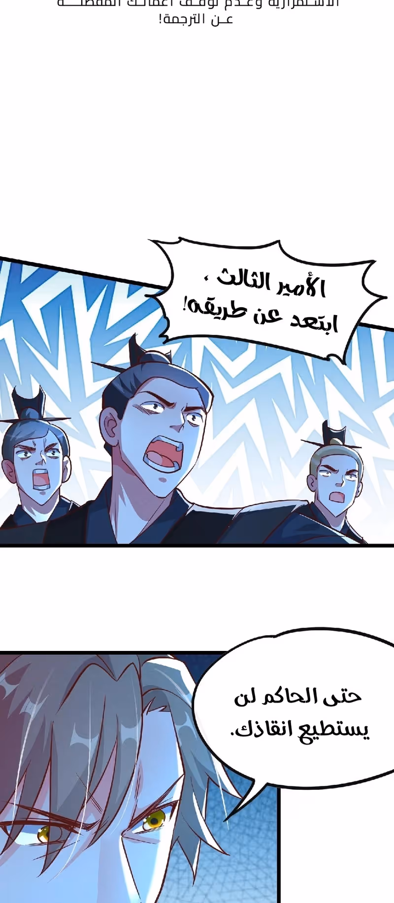 I Can Summon God الفصل 25 — صفحة 2