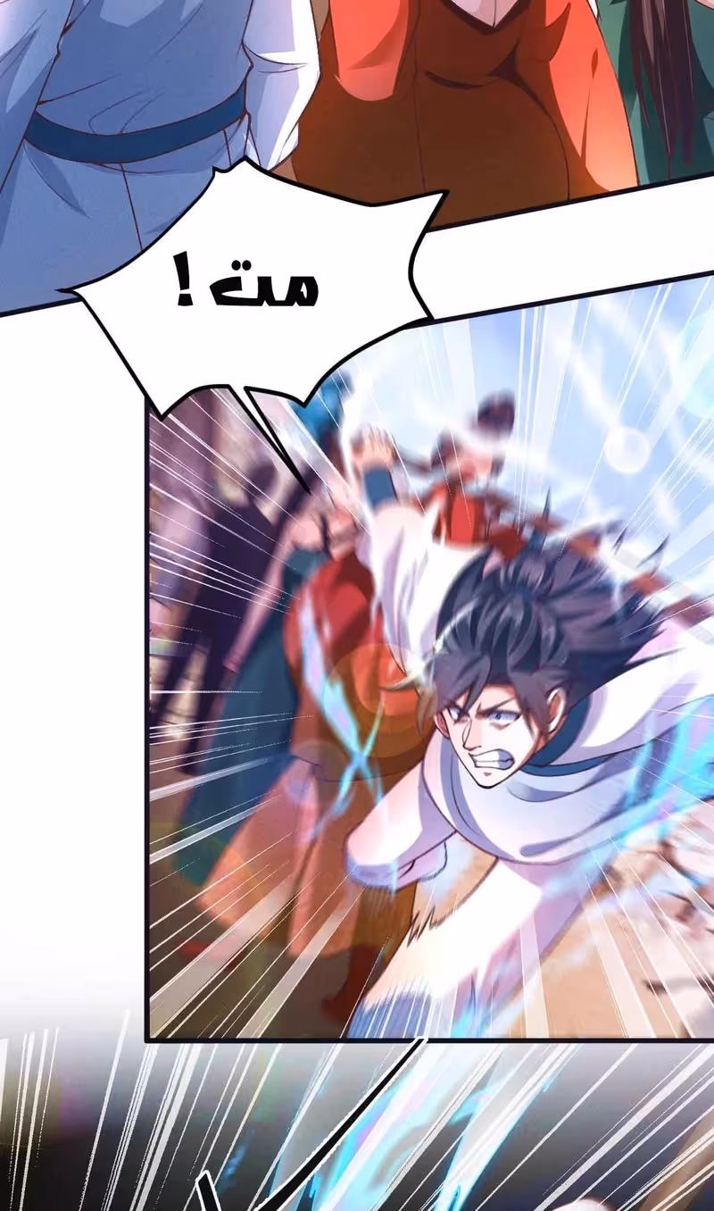 I Can Summon God الفصل 28 — صفحة 3