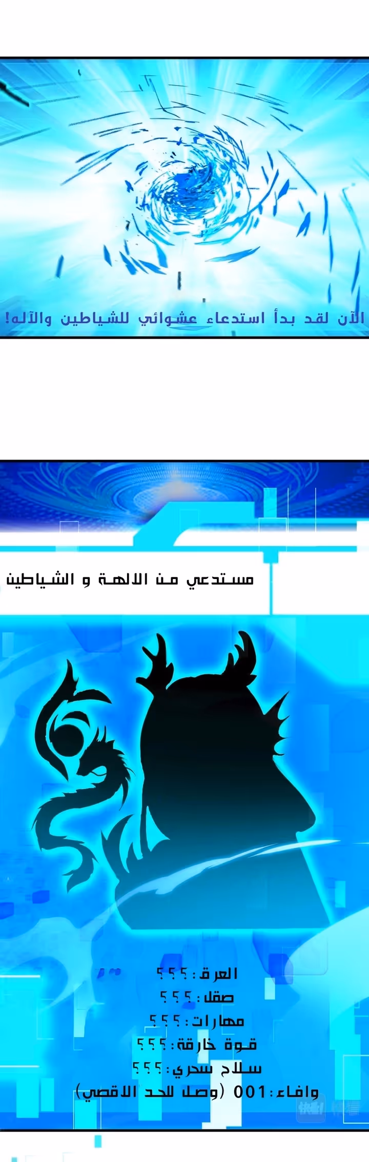 I Can Summon God الفصل 29 — صفحة 1