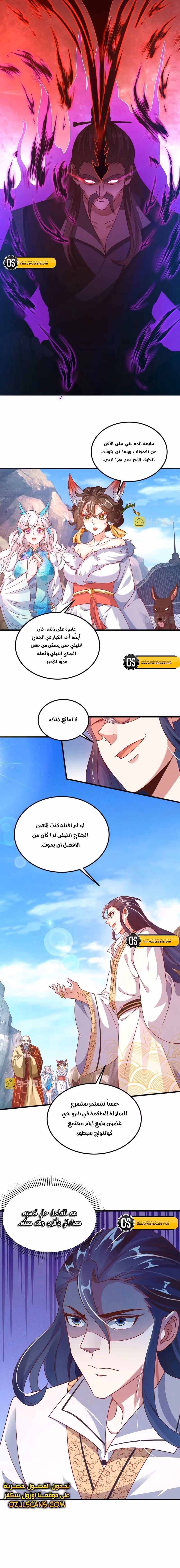 I Can Summon God الفصل 31 — صفحة 2