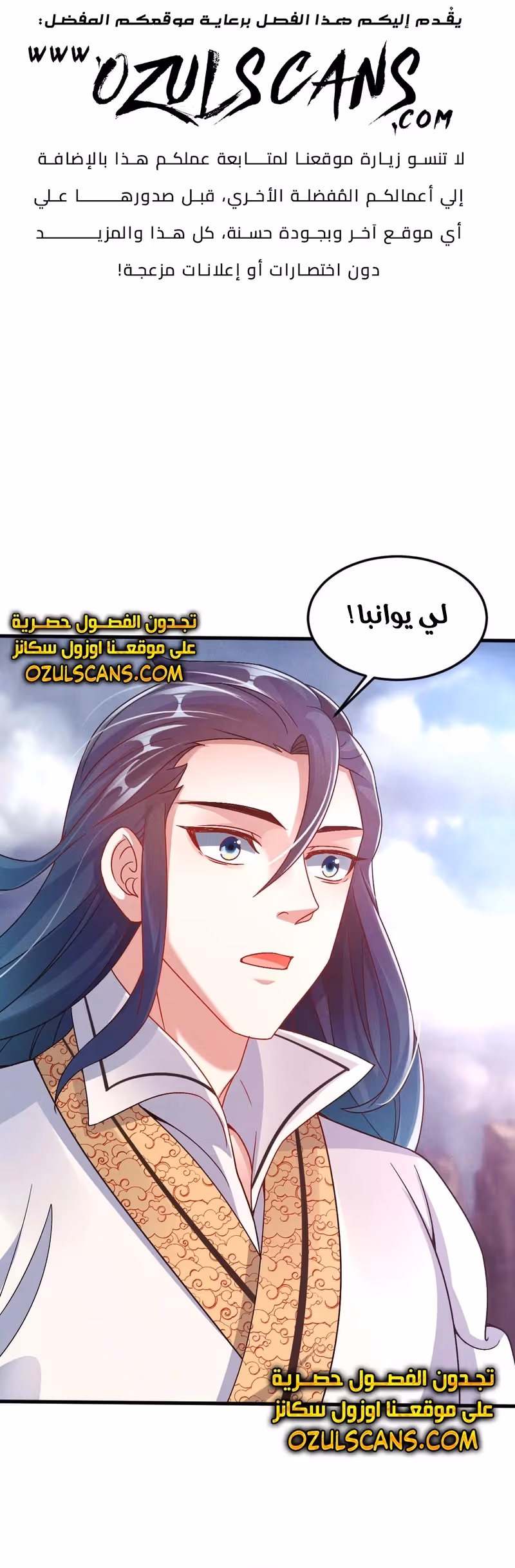 I Can Summon God chapter 32 — page 2