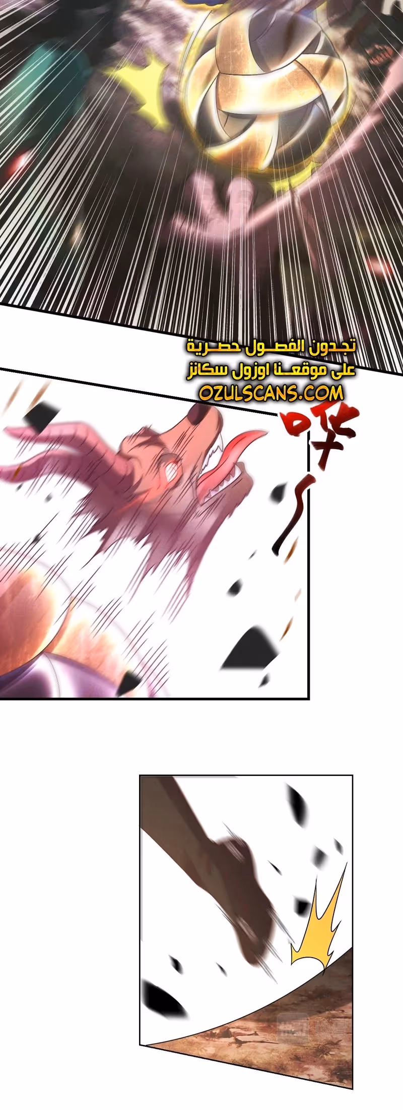 I Can Summon God chapter 32 — page 3