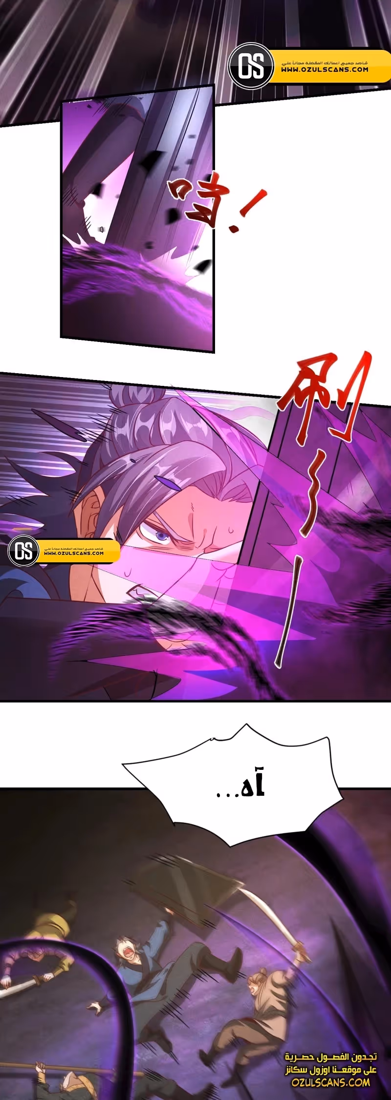 I Can Summon God chapter 33 — page 3
