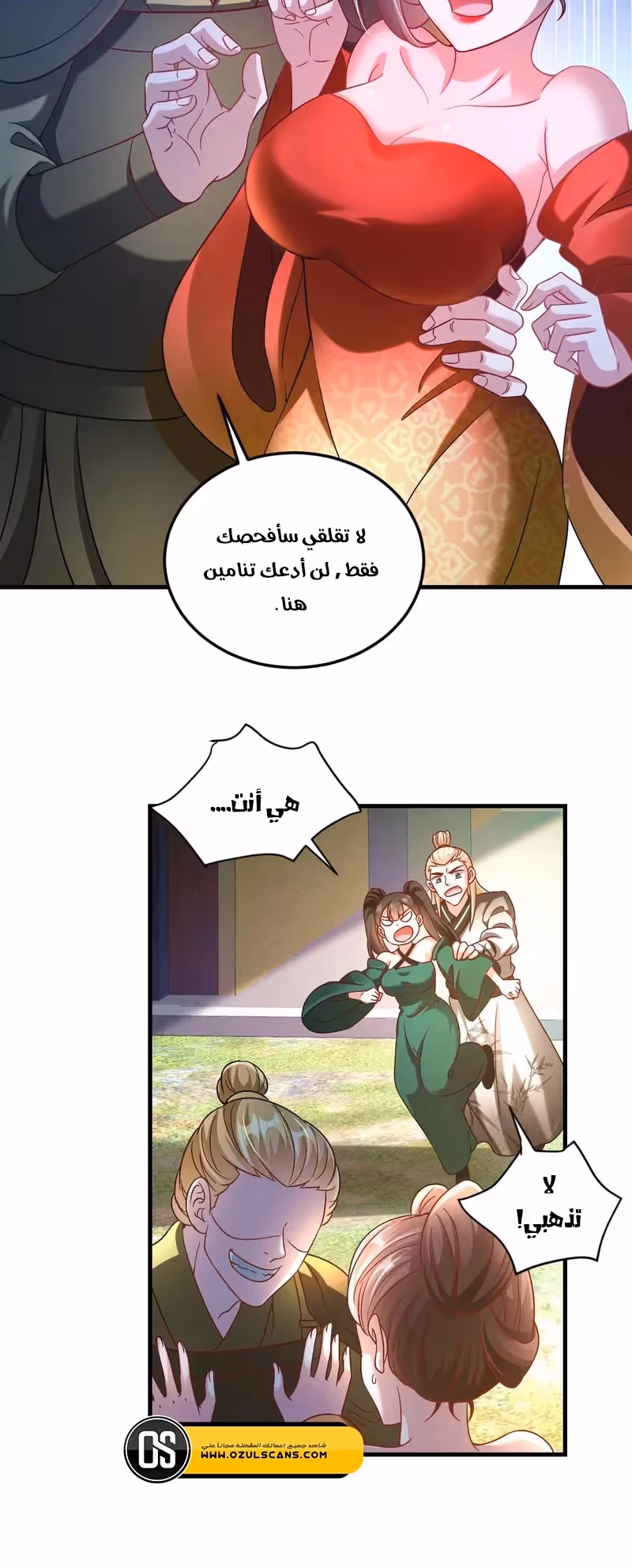 I Can Summon God chapter 36 — page 3