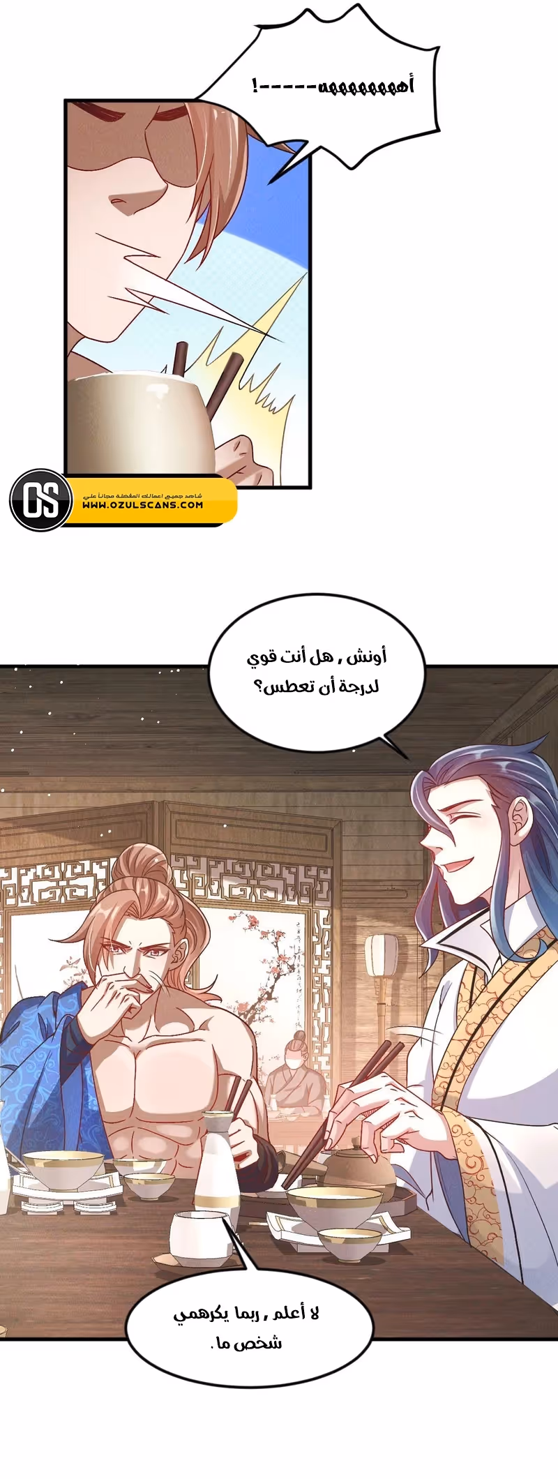 I Can Summon God chapter 37 — page 3