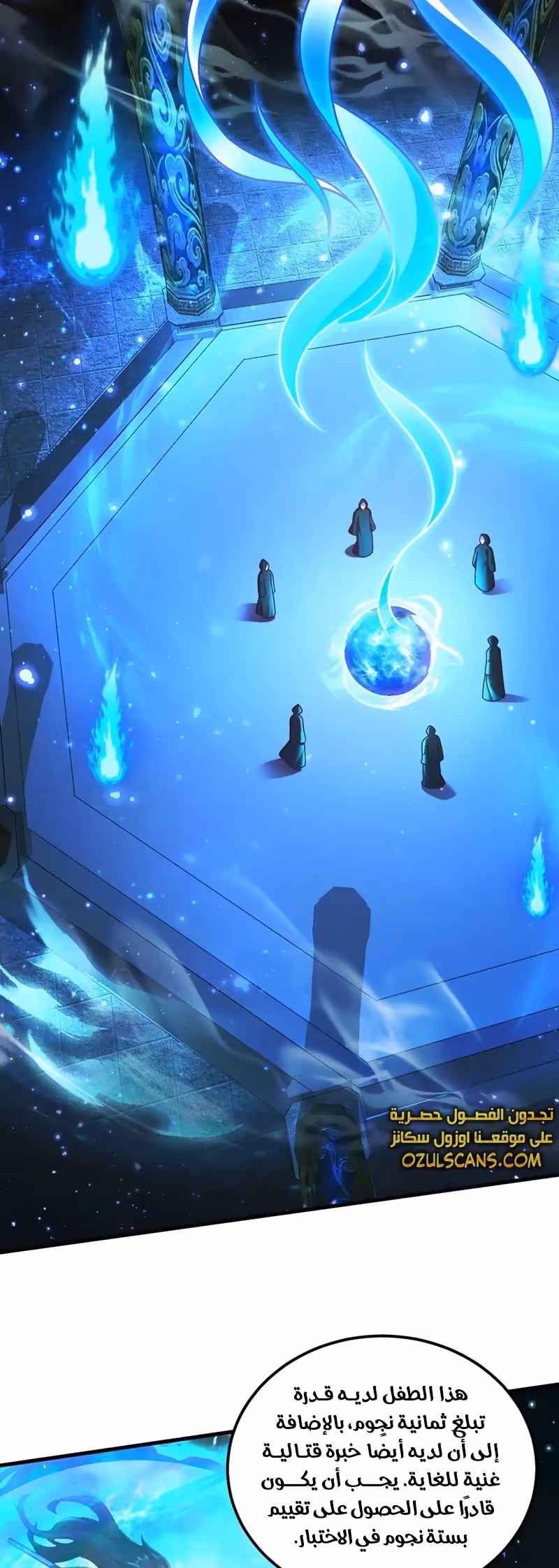I Can Summon God الفصل 38 — صفحة 2