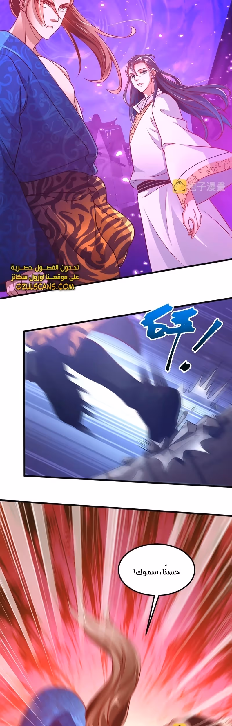 I Can Summon God chapter 39 — page 3