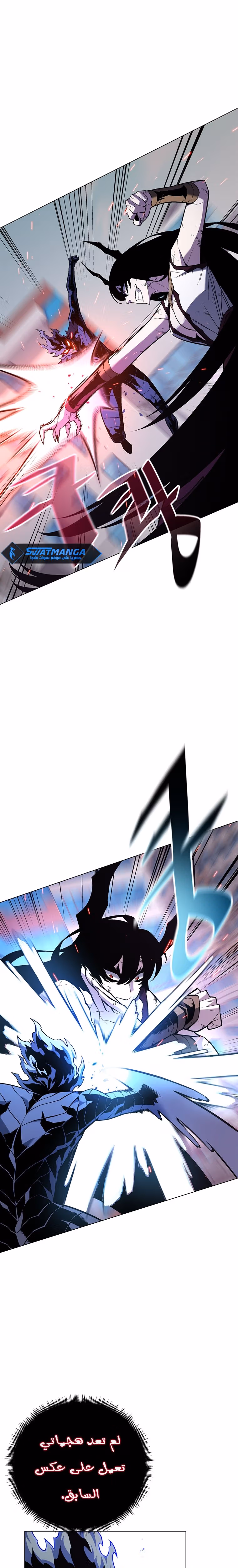 Heavenly Demon Instructor الفصل 102 — صفحة 2