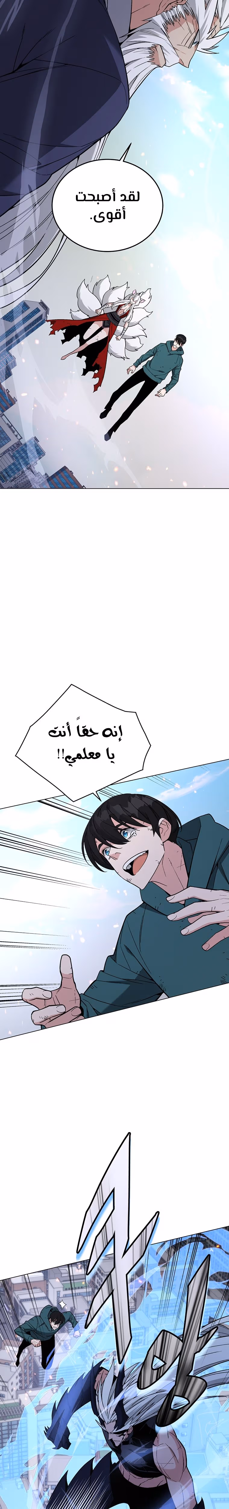Heavenly Demon Instructor الفصل 105 — صفحة 3