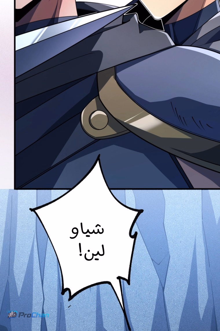 SS-Rank Freshman of the Super Magic Academy chapter 24 — page 2