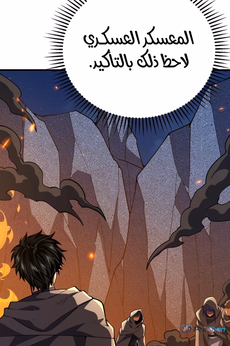 SS-Rank Freshman of the Super Magic Academy chapter 26 — page 2