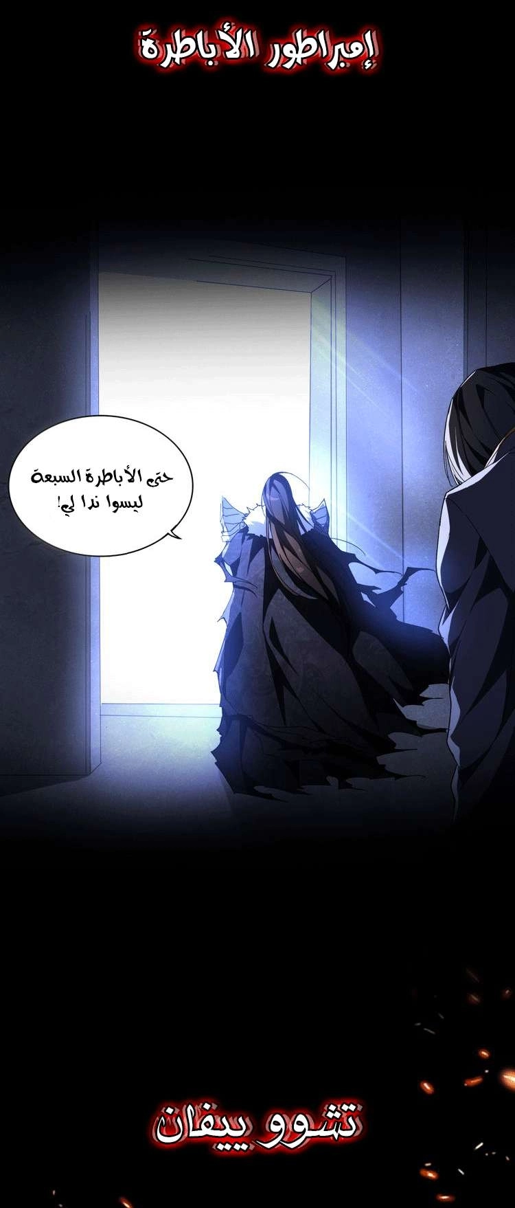 Demonic Emperor الفصل 0 — صفحة 2