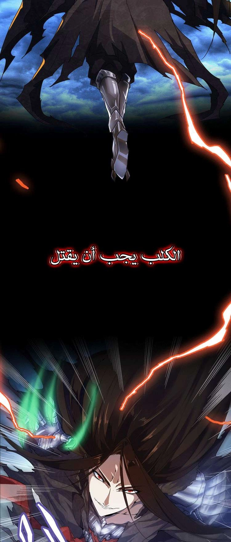 Demonic Emperor الفصل 0 — صفحة 5