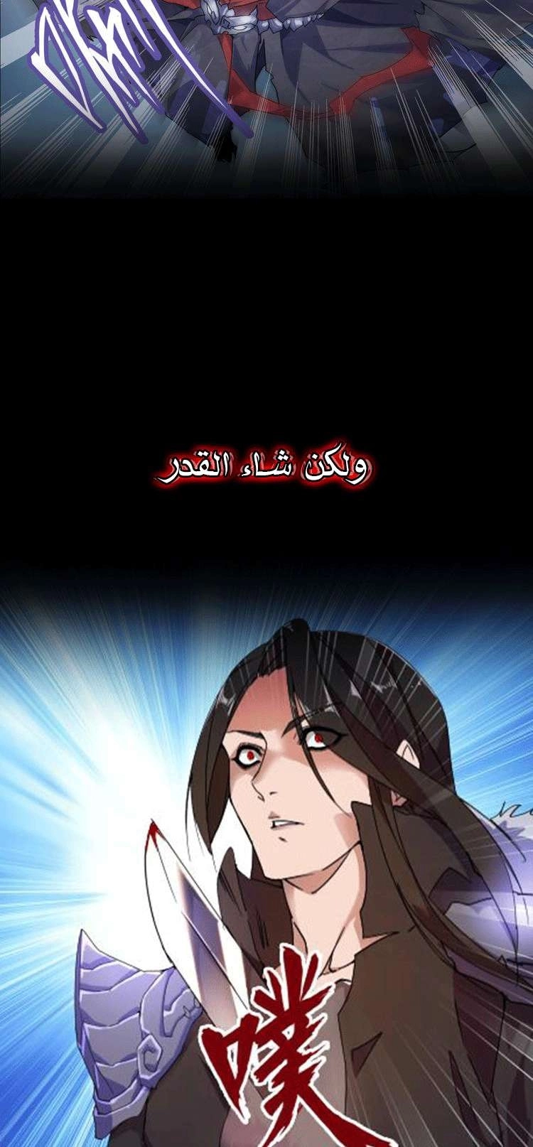 Demonic Emperor الفصل 0 — صفحة 6