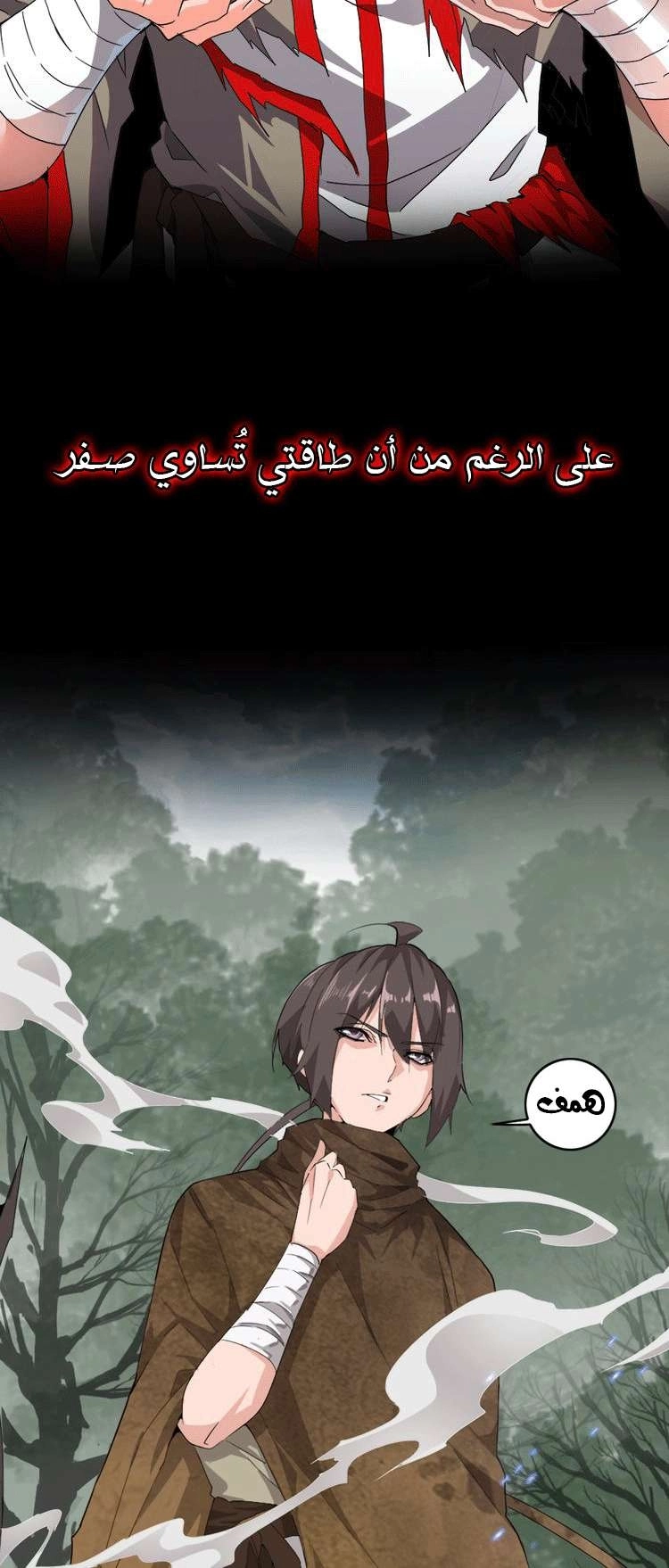 Demonic Emperor الفصل 0 — صفحة 9